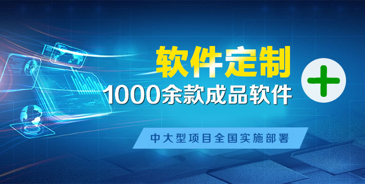 萨尔图软件开发